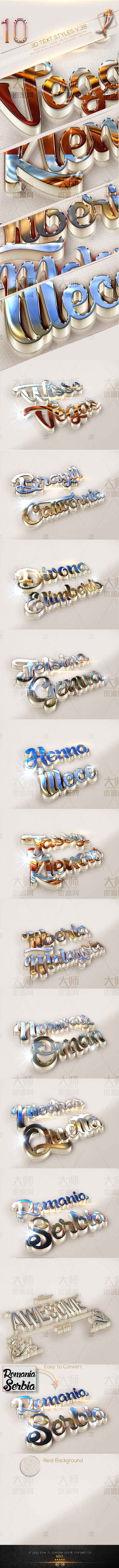10 3D Text Styles V.38,PS图层样式－10个极品3D文本效果